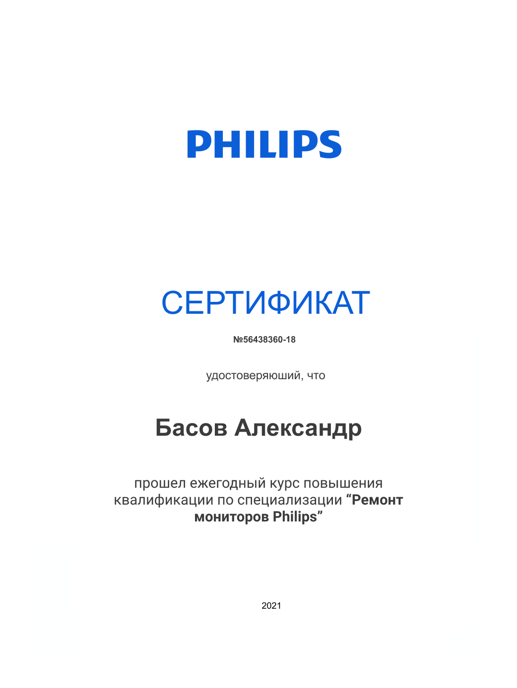 Philips Philips 4